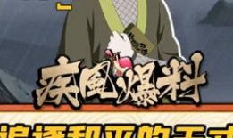 火影爆料最新消息下周,下周剧情大揭秘，神秘忍者即将登场！